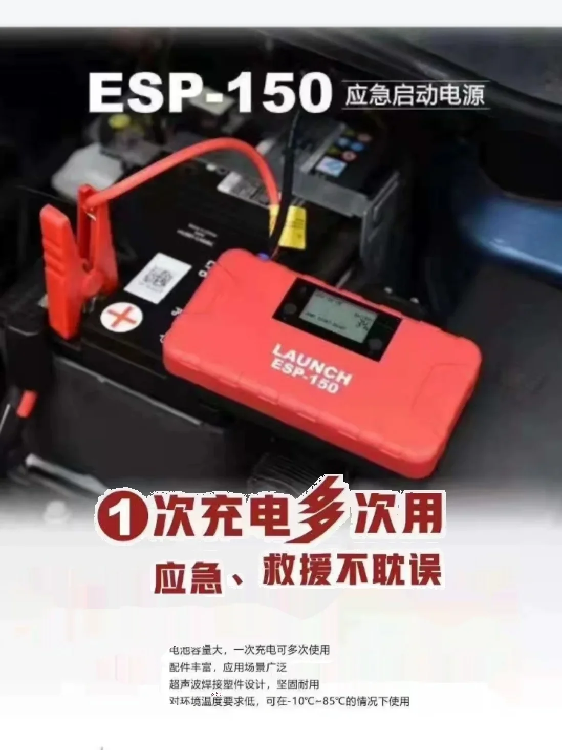 Programming voltage stabilized power supply Car start-stop battery charger Inverter fast charger Mobile diagnostic cart