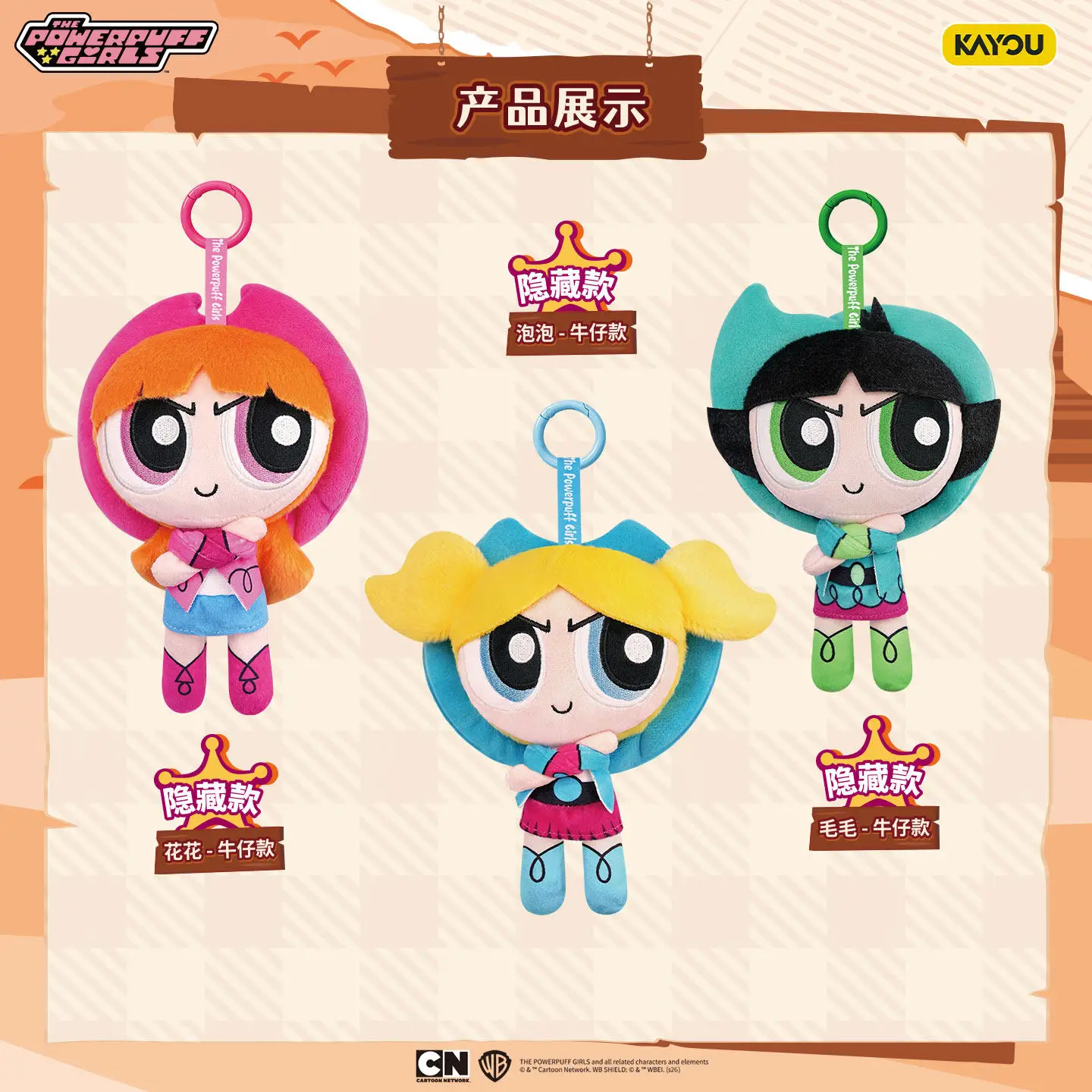 

KAYOU The Powerpuff Girls Official Authentic Crossed Arms Plush Keychain Cowboy Style Anime Peripheral Toy Gift For Anime Fans