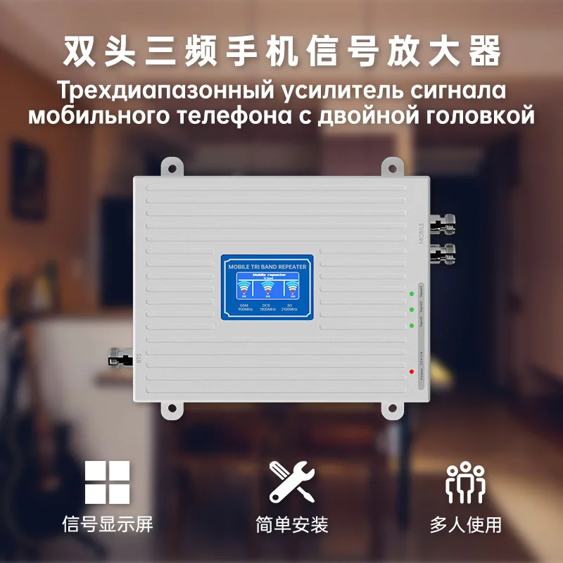 

4G/5G Mobile Signal Booster Dual-Port Tri-Band Mobile Signal Booster