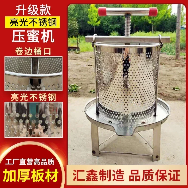 

304 Stainless Steel Honey Press Machine for Small Home Use with Beekeeping Juice and Sugar Processing Function