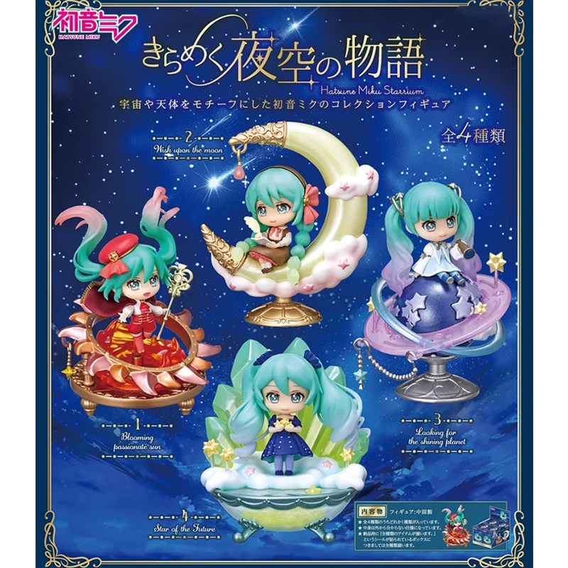 オリジナル-vocaloid-初音ミク輝く夜空ミニチュアシーン初音ミクミニアクションフィギュアモデルデスクトップ装飾品