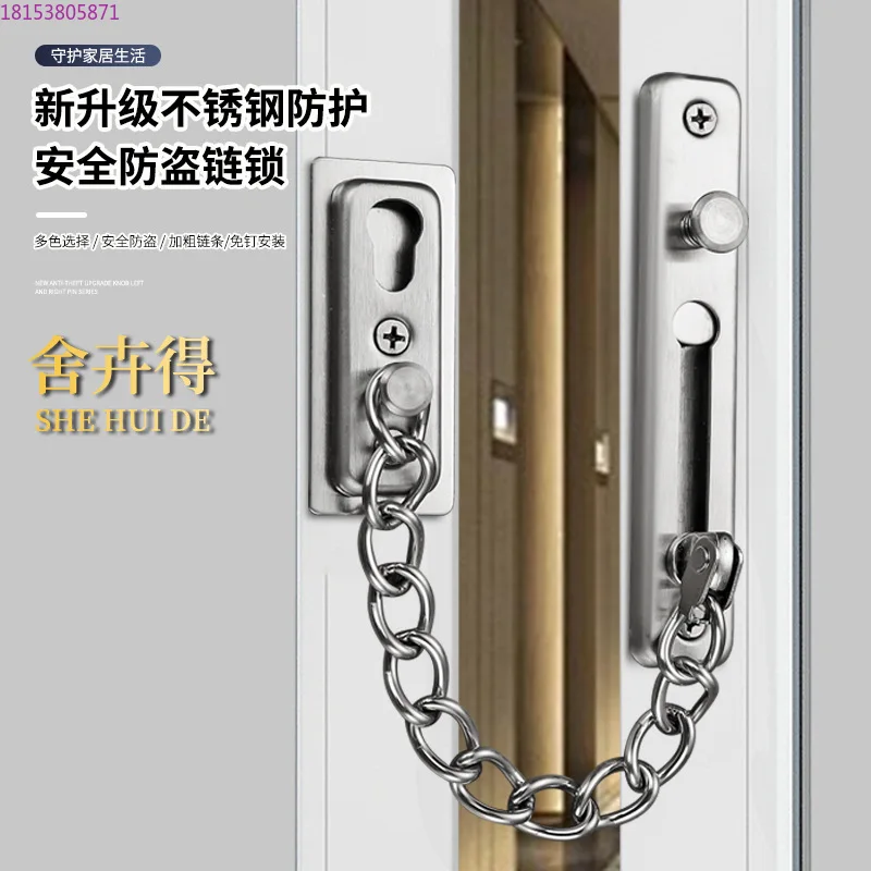 

No punching thickened stainless steel anti-theft chain safety chain buckle door bolt hotel