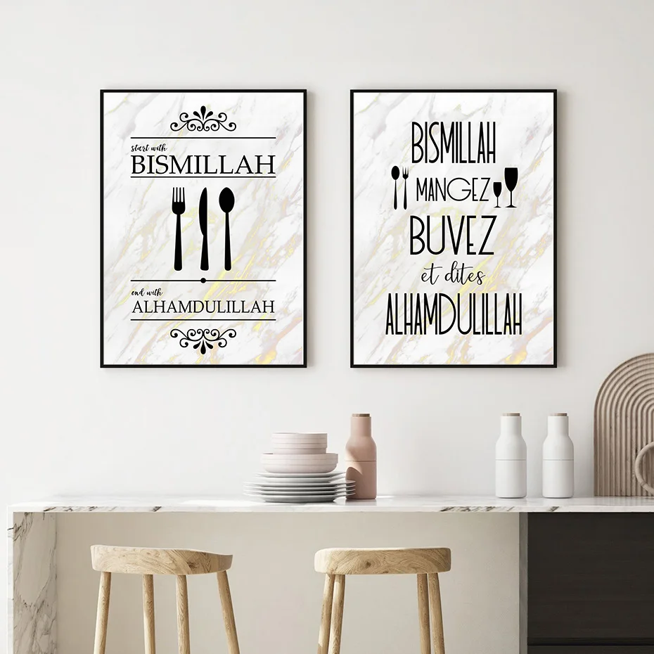 Beige Islamic Bismillah Alhamdulillah Floral Posters Knife Fork Muslim Kitchen Decor Wall Art Canvas Painting Print Picture Home