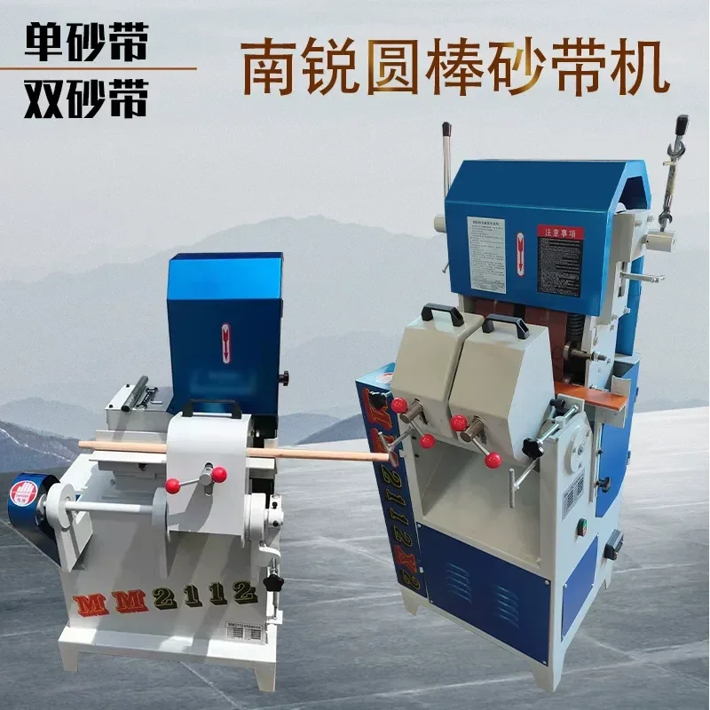 Woodworking Round Bar Sander MM2012 Single Double Belt Process Polishing Machine Rolling Pin Grinding Belt Sander