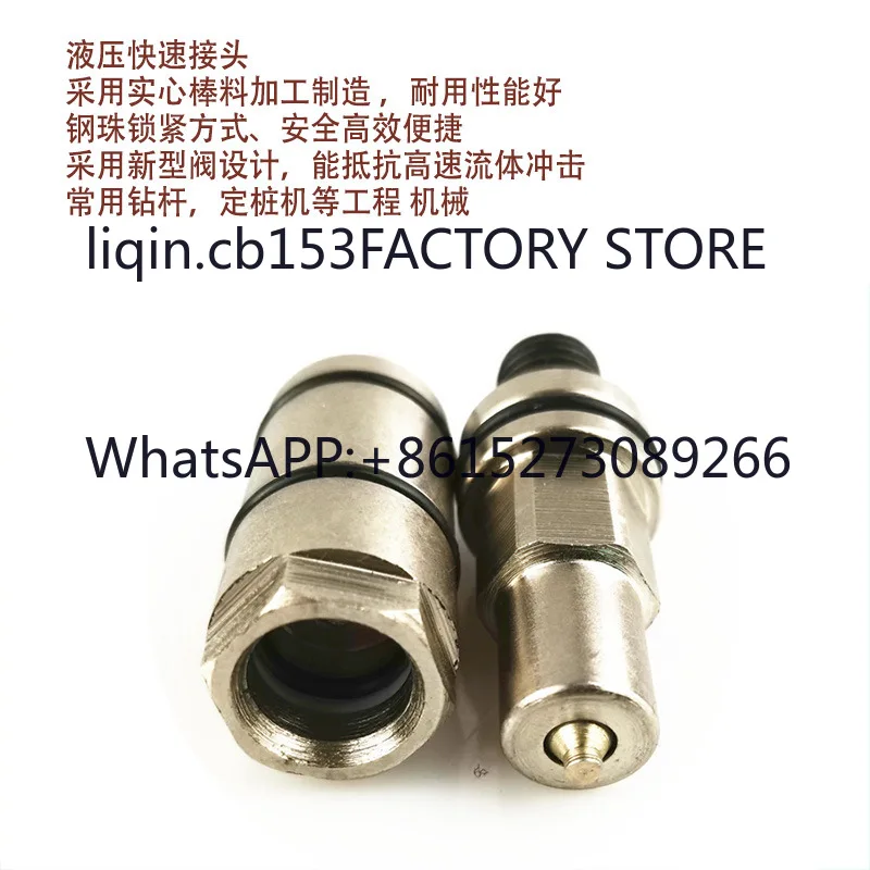 Drill pipe pile setter pneumatic quick change joint outer wire at both ends hydraulic heavy industry machinery fast double head