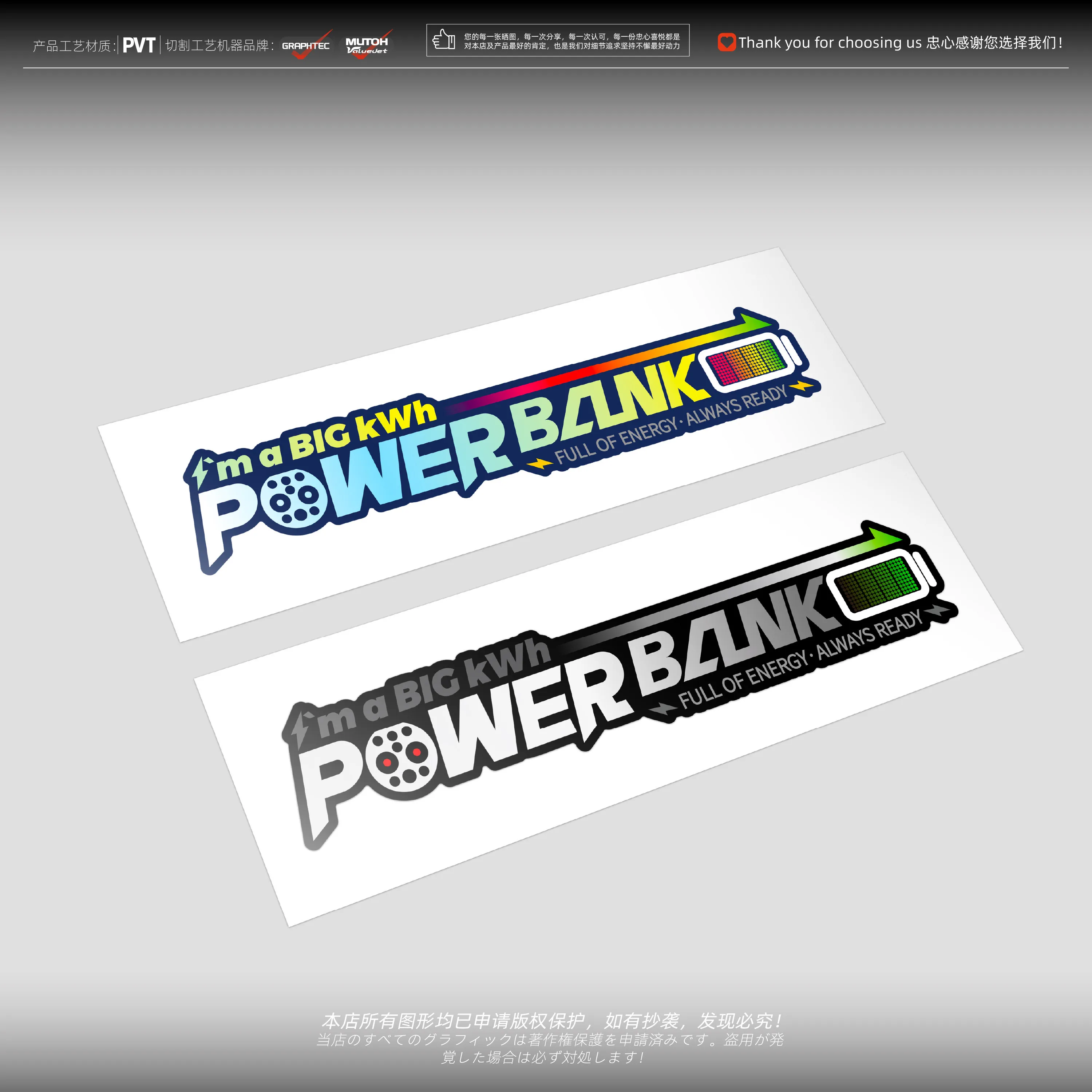 1PC Power Bank Letter Graphic Vinyl Decal, Waterproof For Truck Window, Motorcycle, Laptop, Water Bottle & Luggage