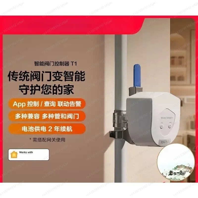 Replacement Accessory for T1 Intelligent Valve Controller Home Smart Valve Switch Device