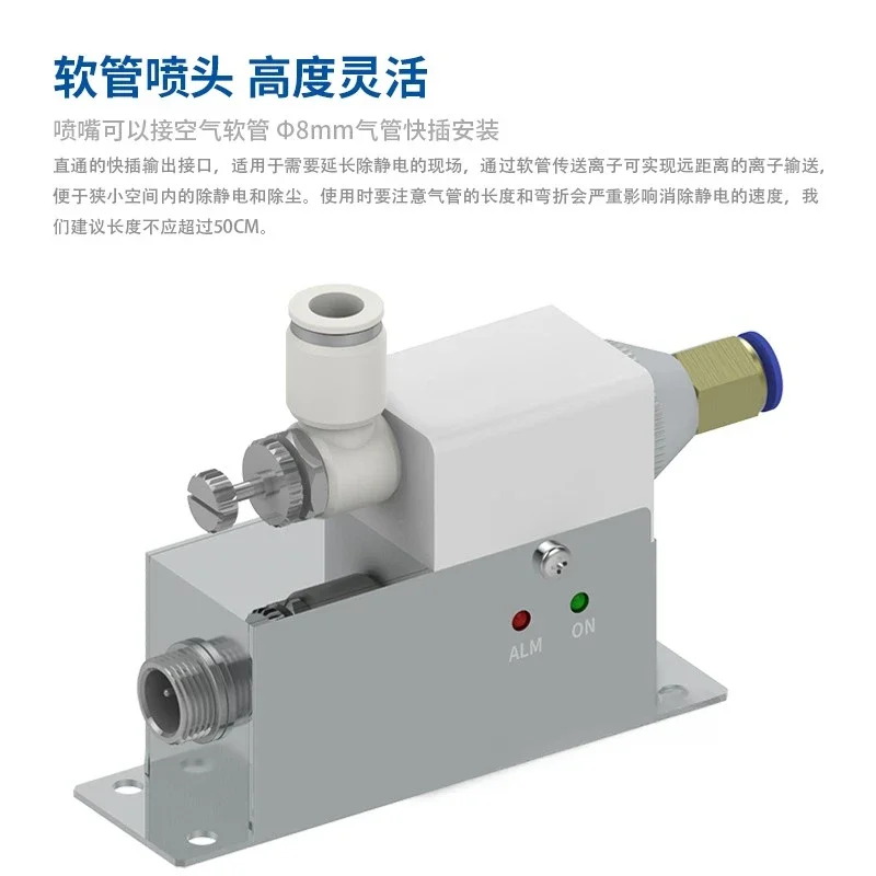 TR 70.85 million pipe straight pipe ion nozzle electrostatic dust removal high frequency nozzle