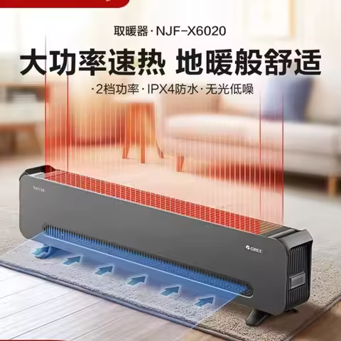 GREE Convection Heater Heaters for Home Electric Products Waterproof Fast Hot Living Room Heating Air Winter Warmer House 220v