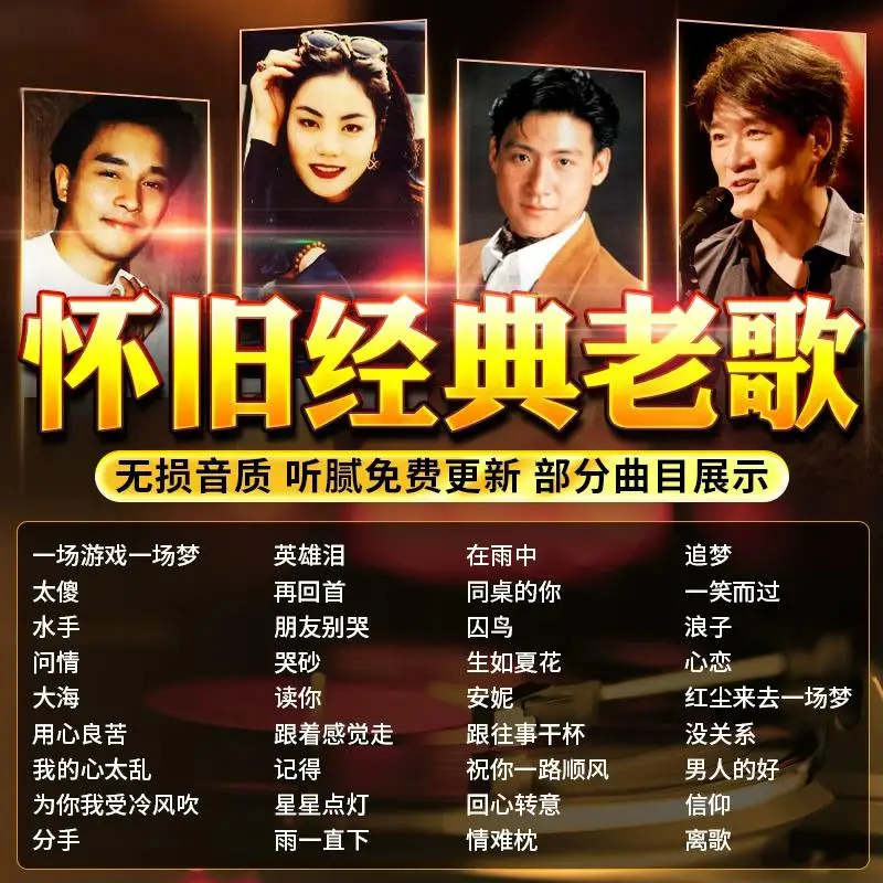 자동차 USB 클래식 옛날 노래 708090 음악 MP3 노래