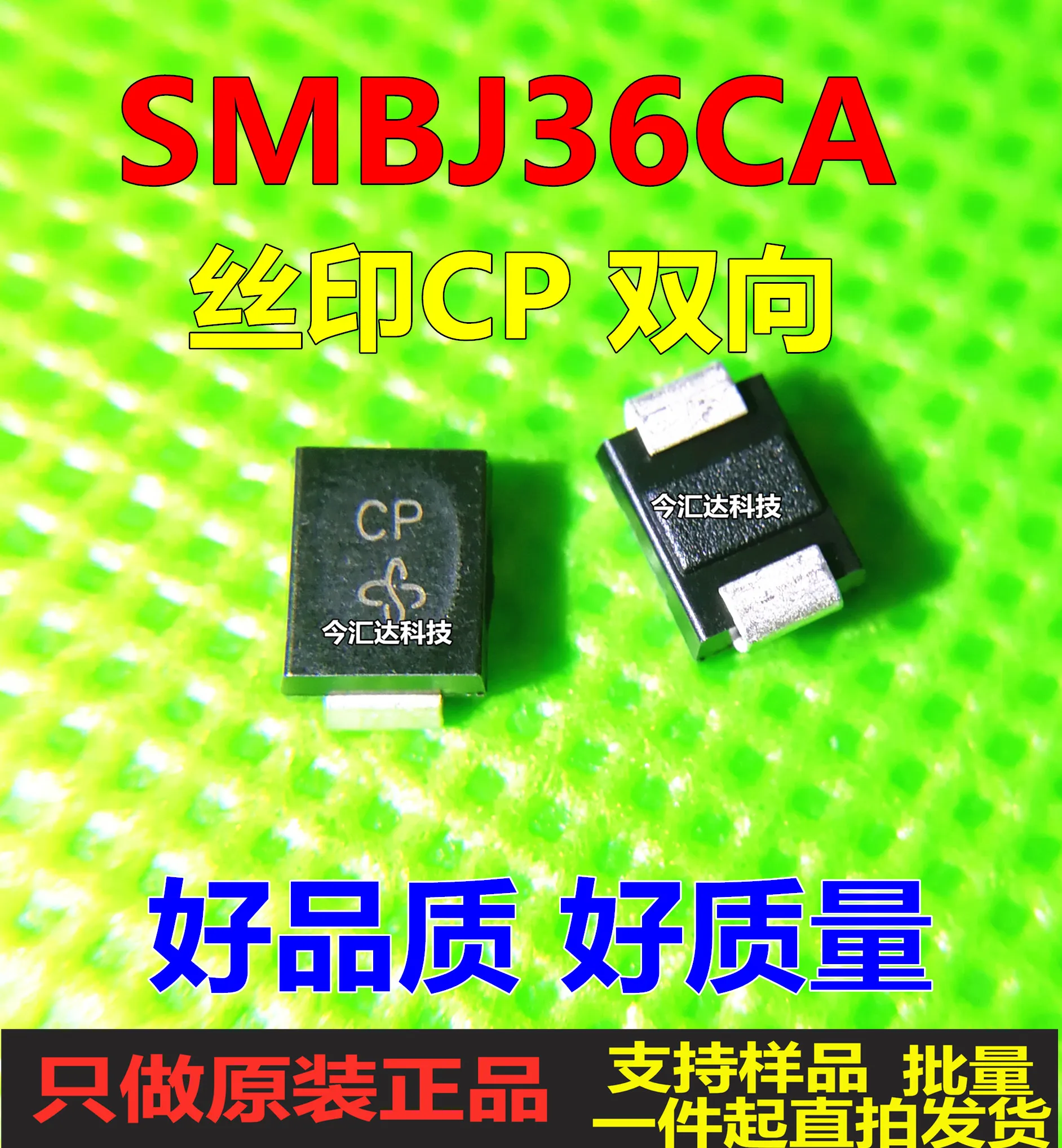 

50 шт. оригинальные новые 50 шт. оригинальные новые SMBJ36CA P6KE36CASMB трафаретная печать CP двунаправленная TVS патч трубка подавления переходных процессов