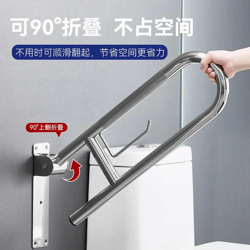 Stainless steel handrail foldable U-shaped elderly power anti-skid handrail handrail