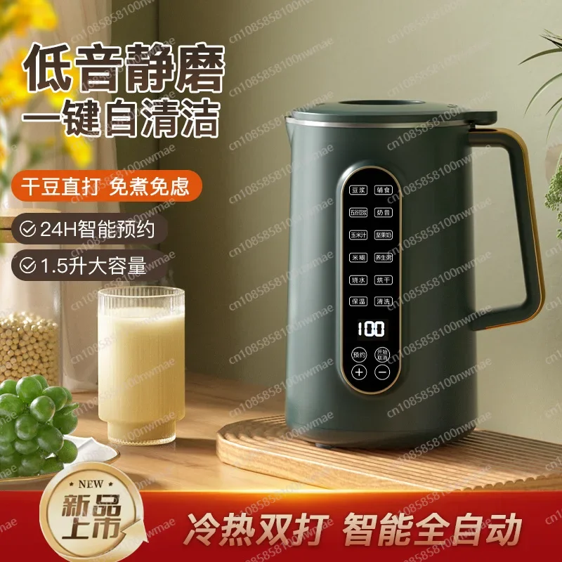 New Soybean Milk Machine Automatic Household No-cooking and No-filtering Multifunctional Large-capacity Heating Cooking Machine