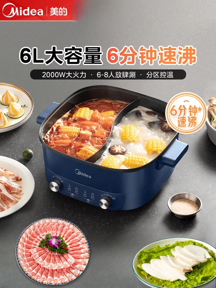 Midea Mandarin Duck Electric Hot Pot Quick Boiling Household Multifunctional Integrated Non-stick Electric Cooking Pot Hot Pot