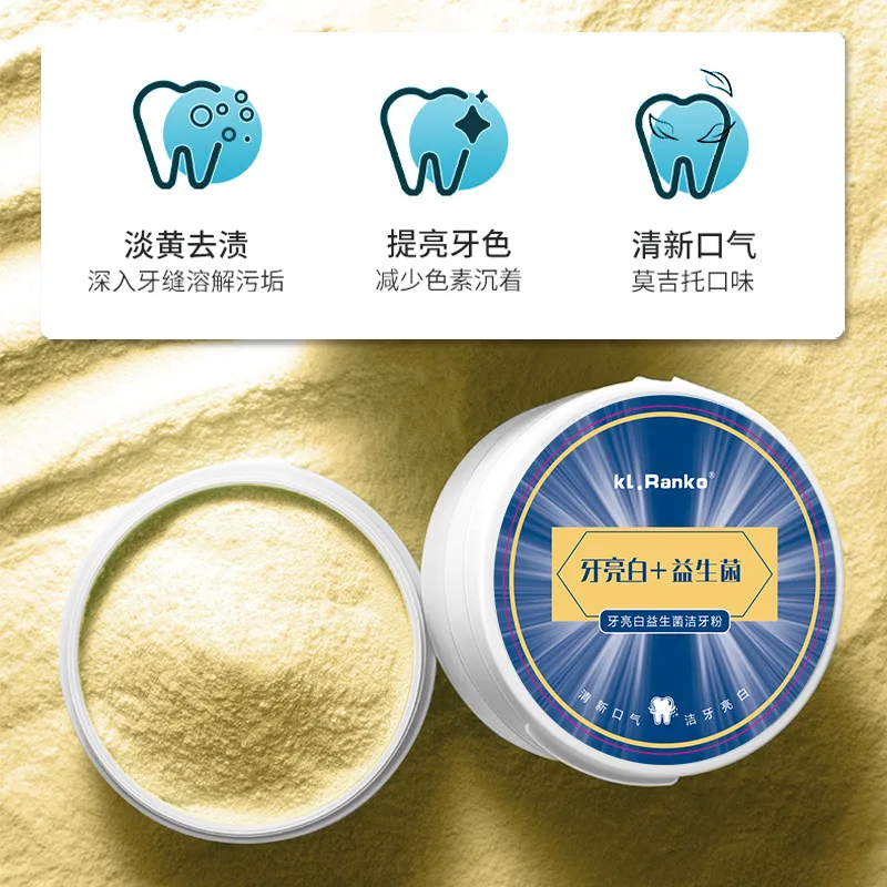 مسحوق أسنان بروبيوتيك - يزيل بقع الجير والأصفر بشكل فعال، ويبيض الأسنان ويحارب رائحة الفم الكريهة #2