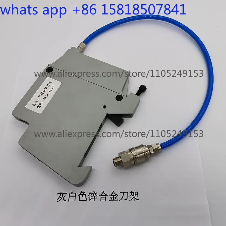 Pneumatic knife holder non woven film pneumatic slitting knife holder bearing pneumatic slitting knife holder