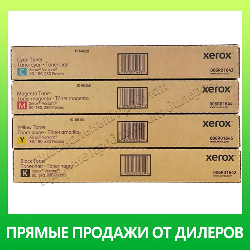 Оригинальные и новые тонеры американской версии для Xerox Versant 80 180 280 V80 V180 V280 требуется чип 006R01642 006R01643 006R01644 006R01645