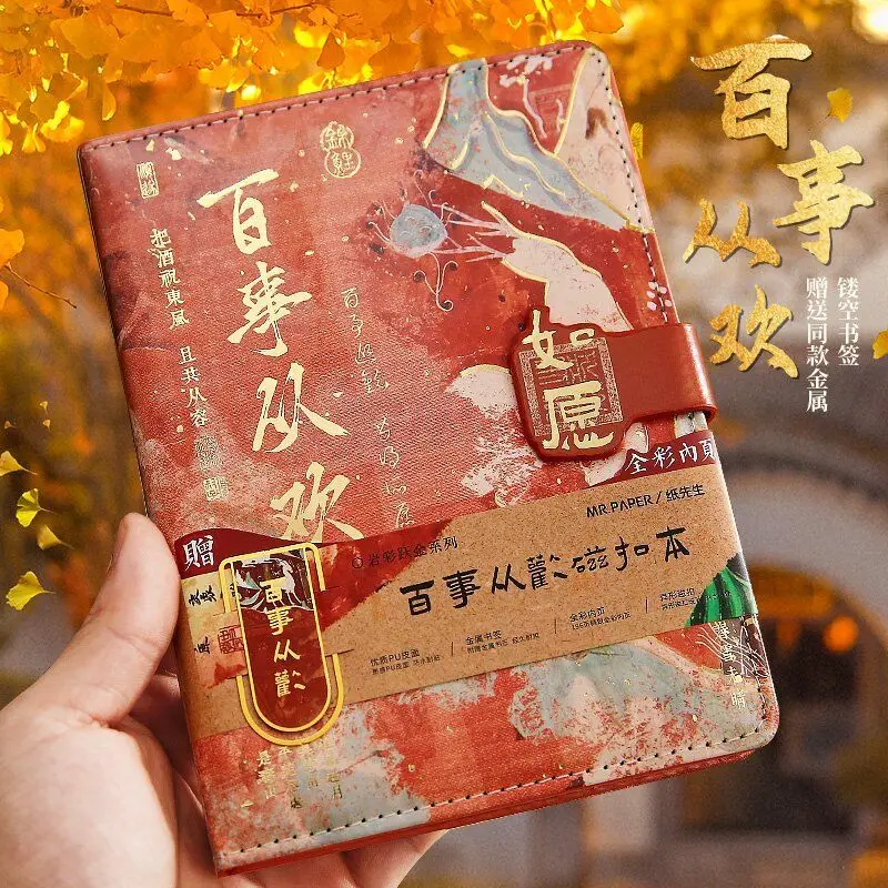 Creative Colorful  Page Chinese style A5 notebook , exquisite and durable, Diary Books Weekly Planner Handbook Color Inside Page