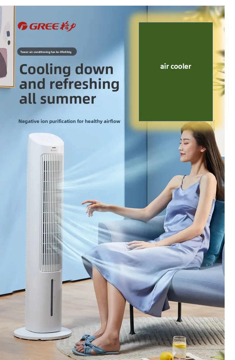 220V Gree Tower Air Cooler with Remote Control Water Cooling Oscillating Fan for Home Bedroom LYH