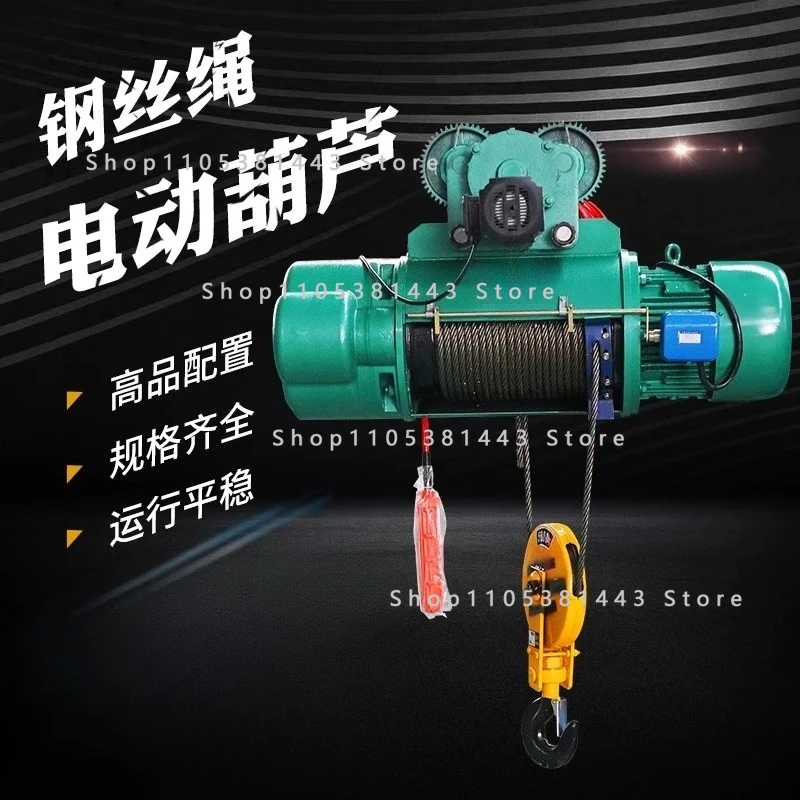 

1/2/3/5/10T Ton Lifting Crane Overhead Crane Electric Hoist CD1 Type 380V Steel Wire Rope Electric Hoist