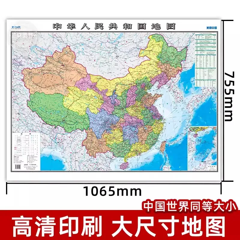 Nuova 2 pz/set mappa della cina e mappa del mondo nuova edizione per studenti nel 2023 adesivi murali di grandi dimensioni e immagini appese