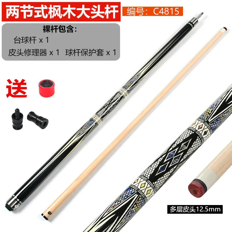 Mid-to-high-end American big head billiard club, two-section billiard club, Chinese nine-ball maple club