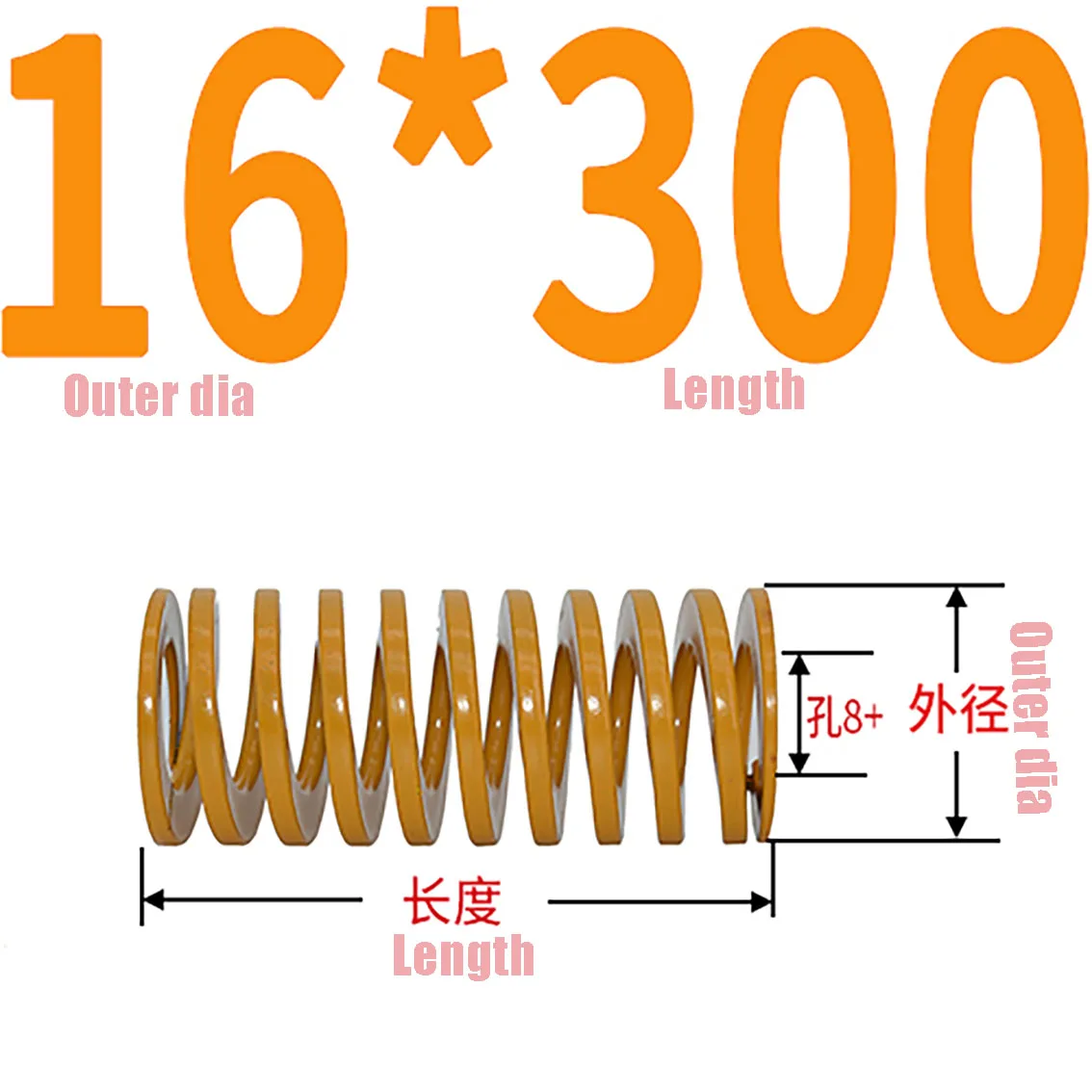 1PCS Inner Diameter 8mm Spiral Stamping Die Spring Yellow (Light Load) Outer Diameter 16mm Length 25-300mm