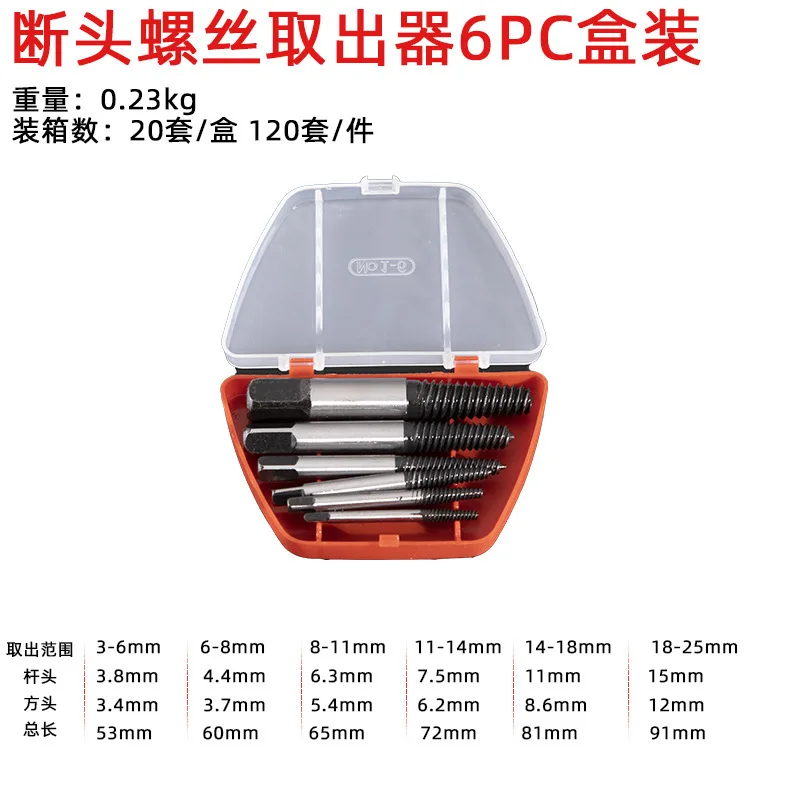 5/6個の破損した壊れたネジリムーバーエクストラクター、ドリルビットスチール製の耐久性のある簡単な取り外しツール、木材と小ネジに使用可能