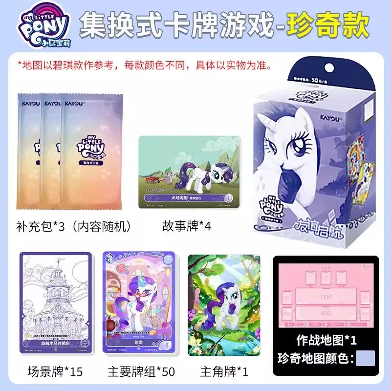 Kayou genuíno meu pequeno pônei cartão fantasia país das maravilhas sonho amizade conjunto vela bonito princesa cartão anime coleção cartão
