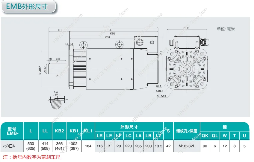 7.5KW Servo Motor E…