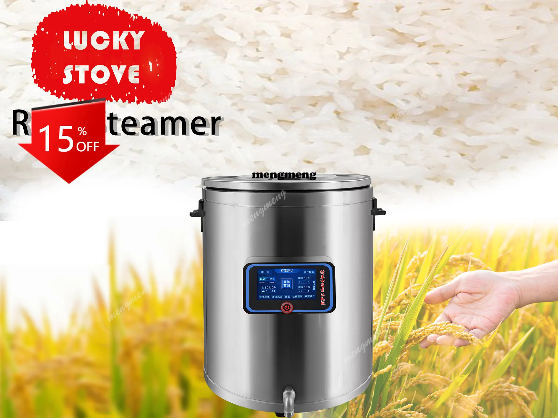 

E132 New Fully Automatic Touch Screen Commercial Rice Steamer For Chinese And Western Restaurants