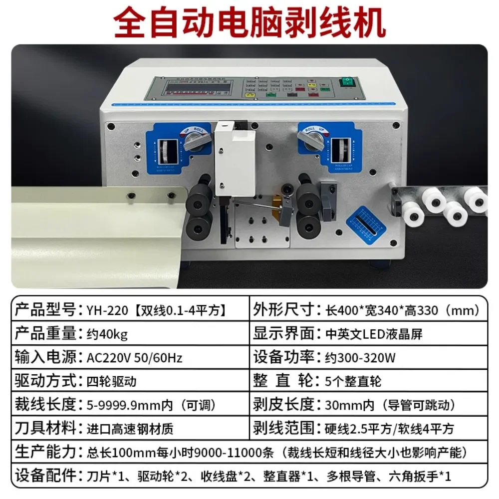 Wire stripping machine, cutting offline machine, BV/BVR sheathed cable, integrated inner and outer stripping and bending