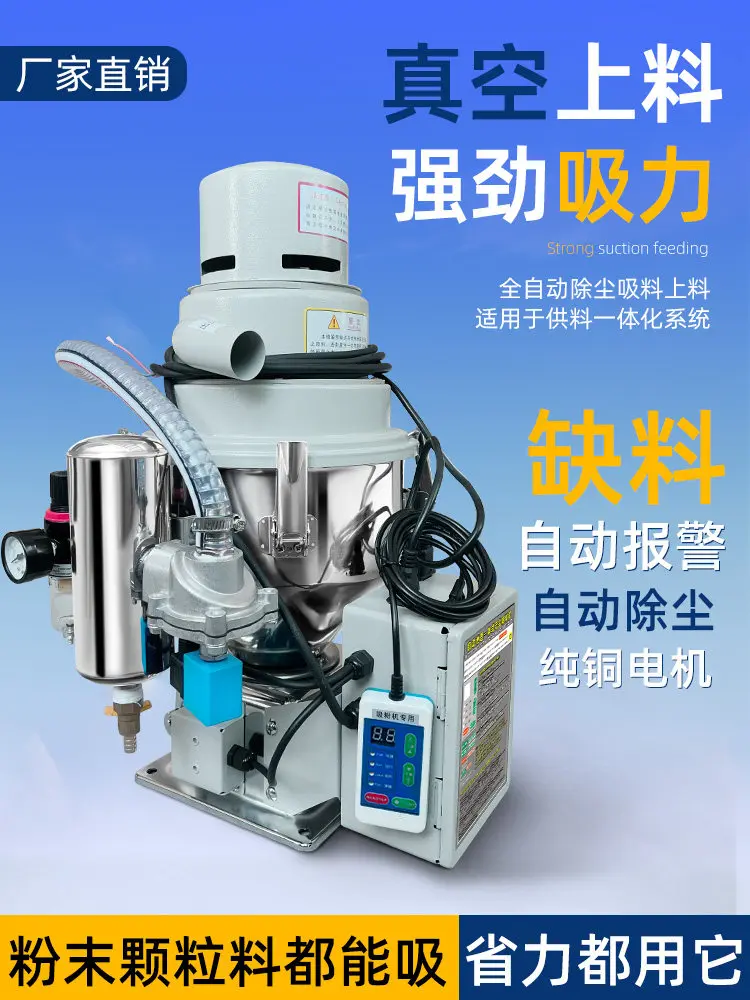 360G vacuum , automatic feeding , strong  powder, no particles can absorb short materials
