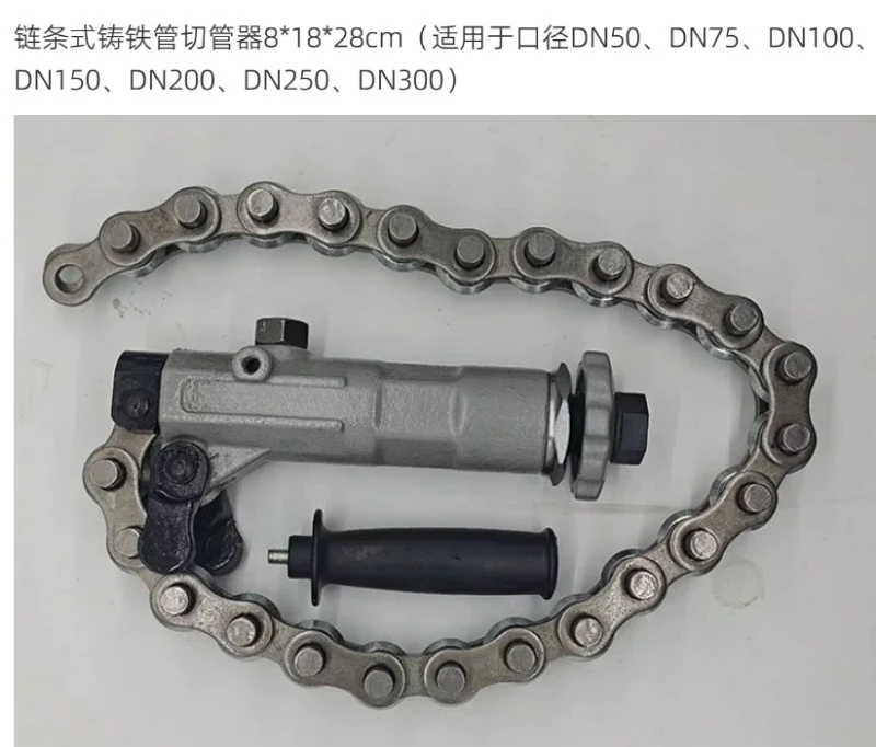 Newly Upgraded Second-generation Chain Pipe Cutter, Special Tool for Cutting Cast Iron Pipes with Narrow Renovation