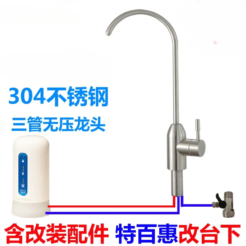 

304 Stainless Steel Tupperware Modified Table Kitchen Faucet Water Purifier Accessories No Pressure Valve Water Nozzle