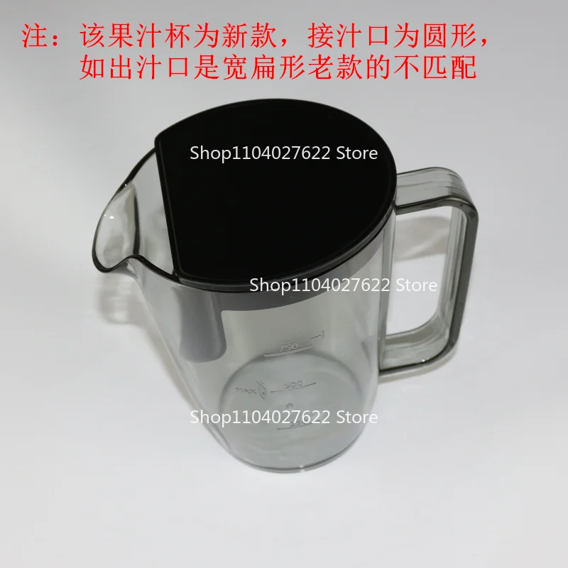 

1Pcsfor Philips Juicer HR1855 HR1863 Juice Cup, Juice Cup, Plastic Cup New