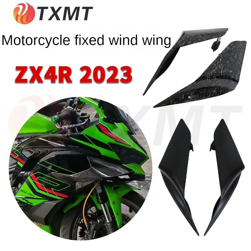 

Аксессуары для мотоциклов, неподвижное крыло для мотоциклов Kawasaki ZX-25R SE ZX-4R 2021-2024, модифицированное неподвижное крыло
