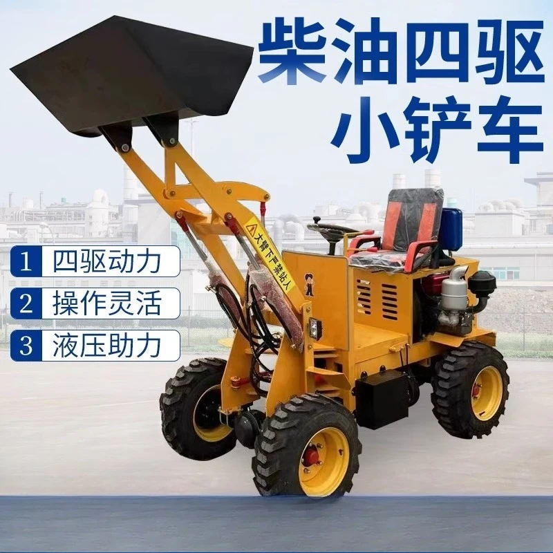 Household breeding manure cleaning electric small forklift four-wheel drive small forklift electric loader agricultural loader