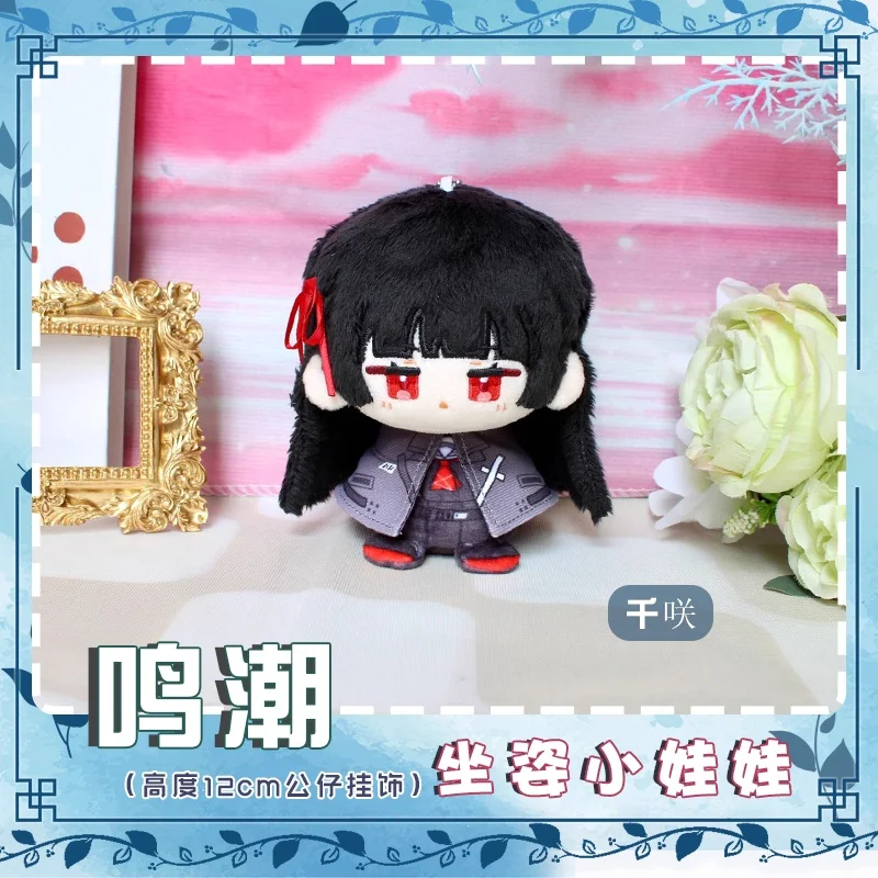 

Anime CHISA Phrolova Wuthering Waves 12cm Pendant Keychain Plush Doll Toys Stuffed Plushie 093 Gift