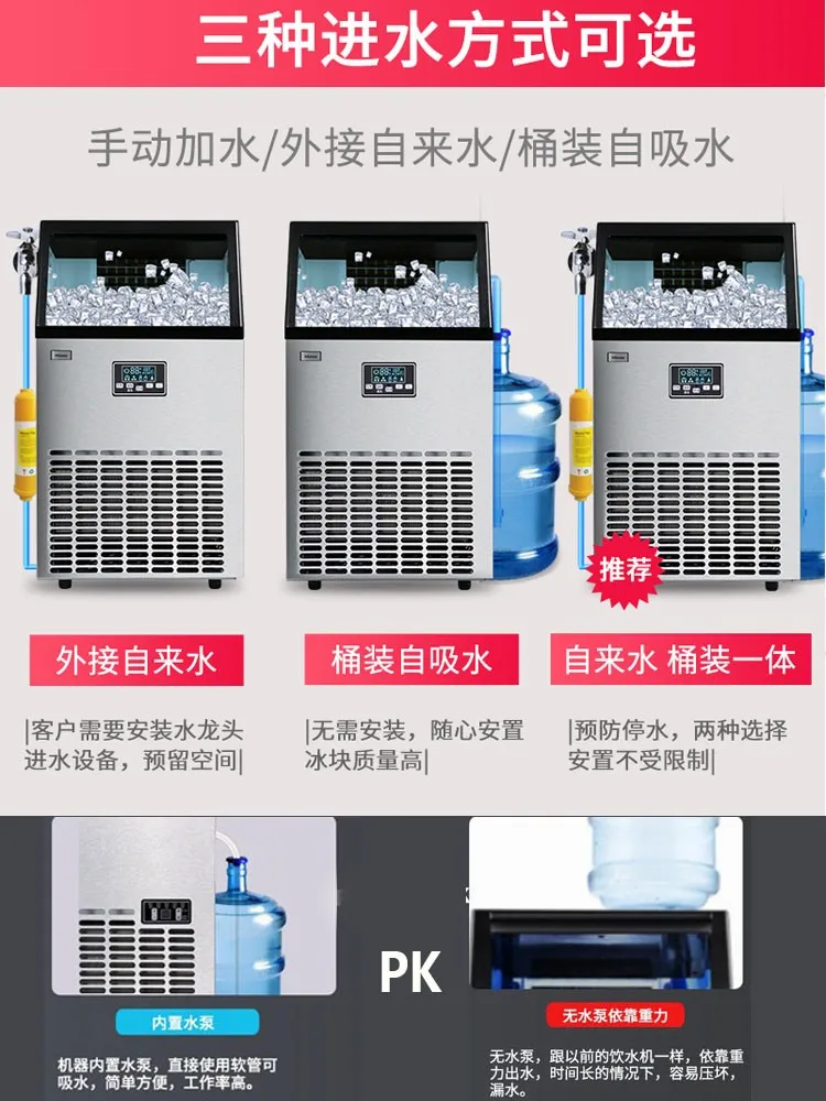 Ice maker commercial large milk tea shop 80/90kg coffee small automatic cube maker.