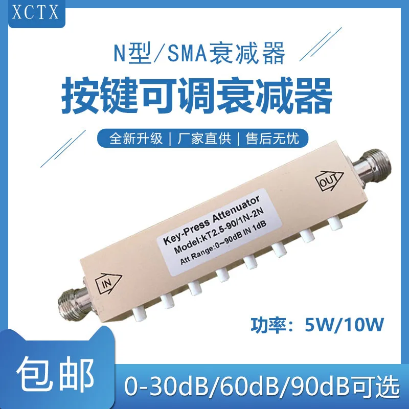 N Type SMA RF Power Signal Attenuator Push-button Adjustable Attenuator 30dB/60dB/90dB 5W10W