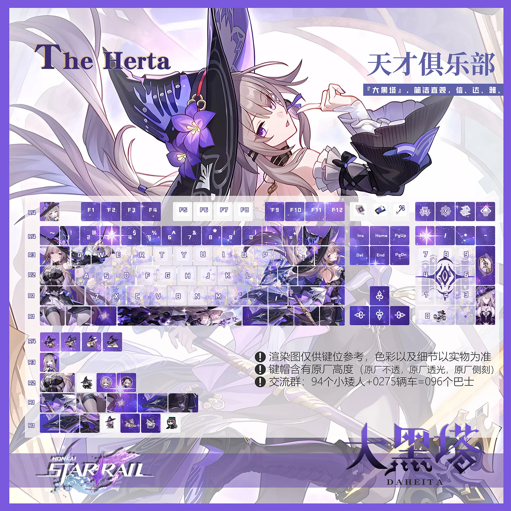 Honkai: Star Rail keycaps Herta Theme Keycap Game Key Cap Anime 128 Keys PBT DYE SUB Cherry MX Switch for Mechanical Keyboard