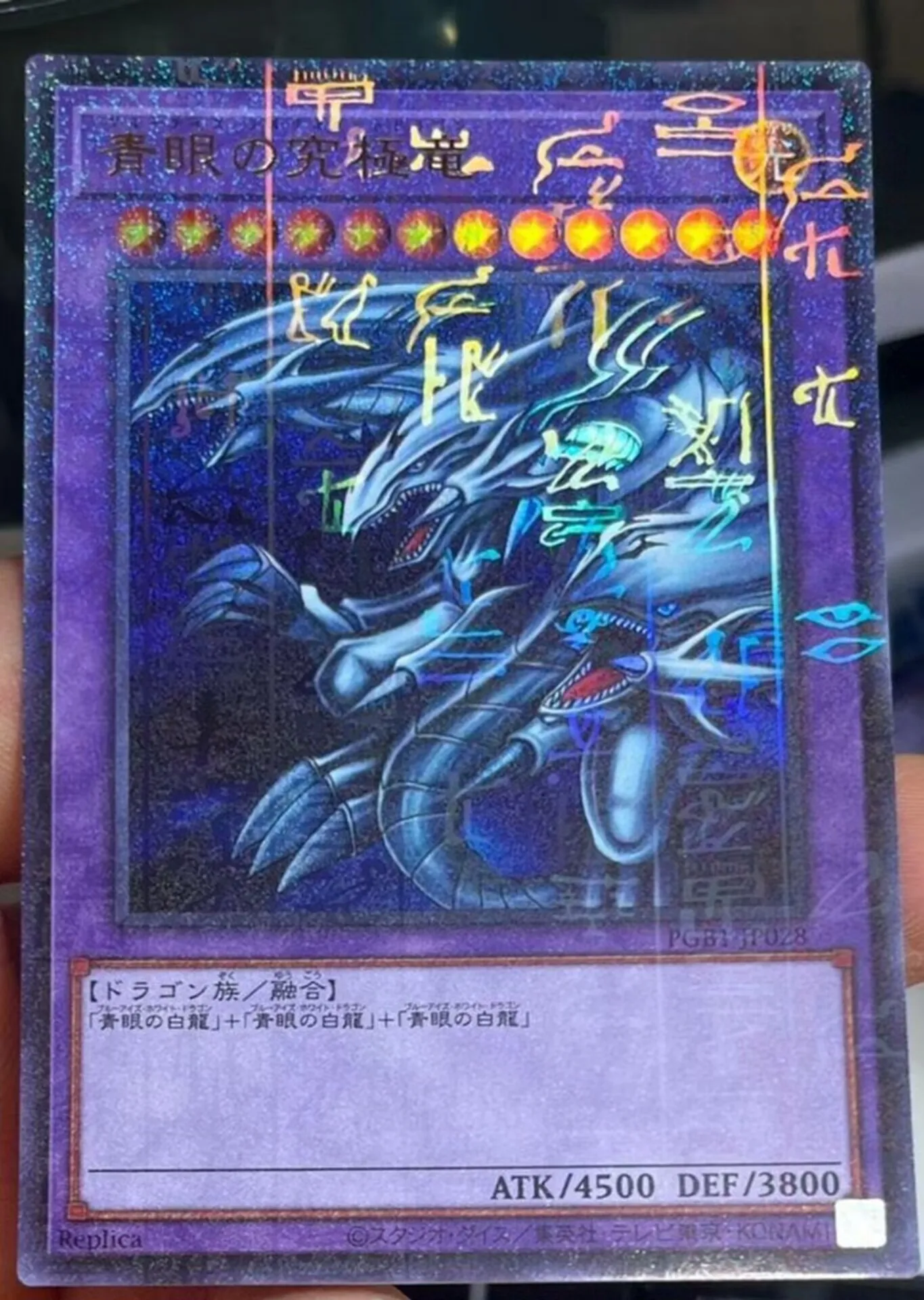 Yugioh KONAMI Prismatic God Box PGB1-JP028 Blue-Eyes Ultimate Dragon Millennium Ultra Rare Japanese Collection Mint Card