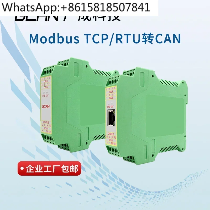 Modbus TCP/RTU to CAN protocol converter module Ethernet serial to CANopen bus gateway