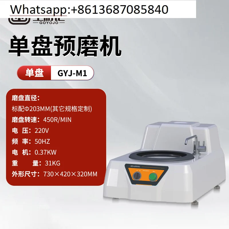 MP-2DT  Metallographic grinding and polishing machine, specimen pre-grinding machines, fully automatic, stepless speed change