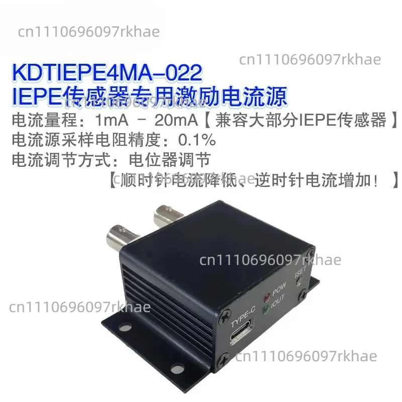 IEPE Interface Conversion Module Current Source Adaptation Excitation Adjustable Constant Current Source Vibration/acceleration