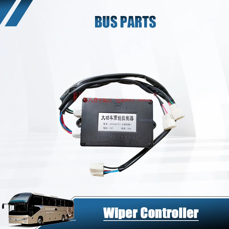 NEW HNROCK High-Power Wiper Controller JD269Z-D Direct Control 24V/30A for Dongxing Bus Spare Parts