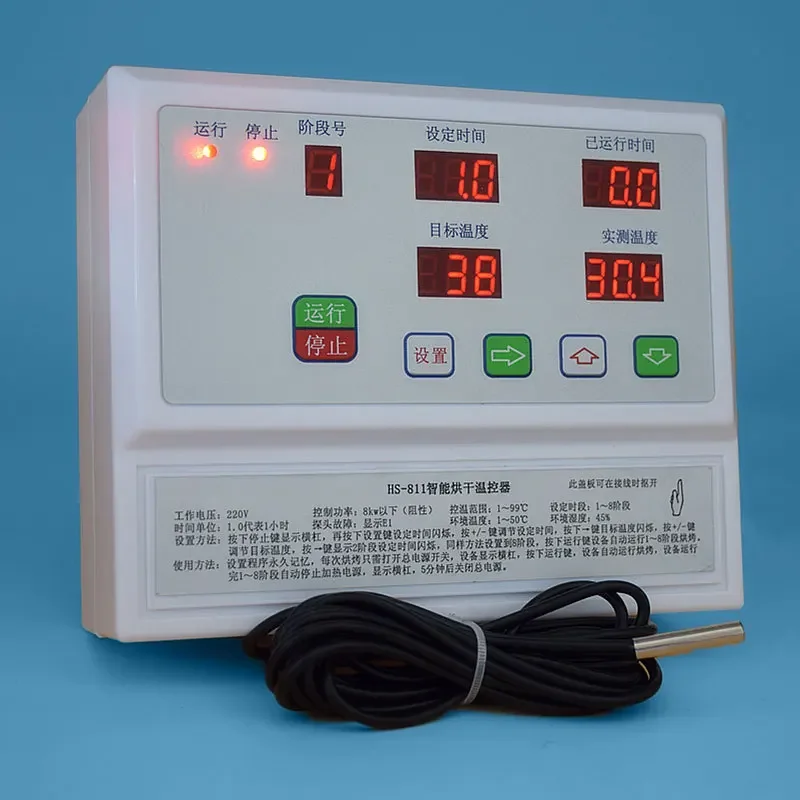 HS-811Intelligent drying 8 time interval timed heating pepper drying temperature controller instrument switch