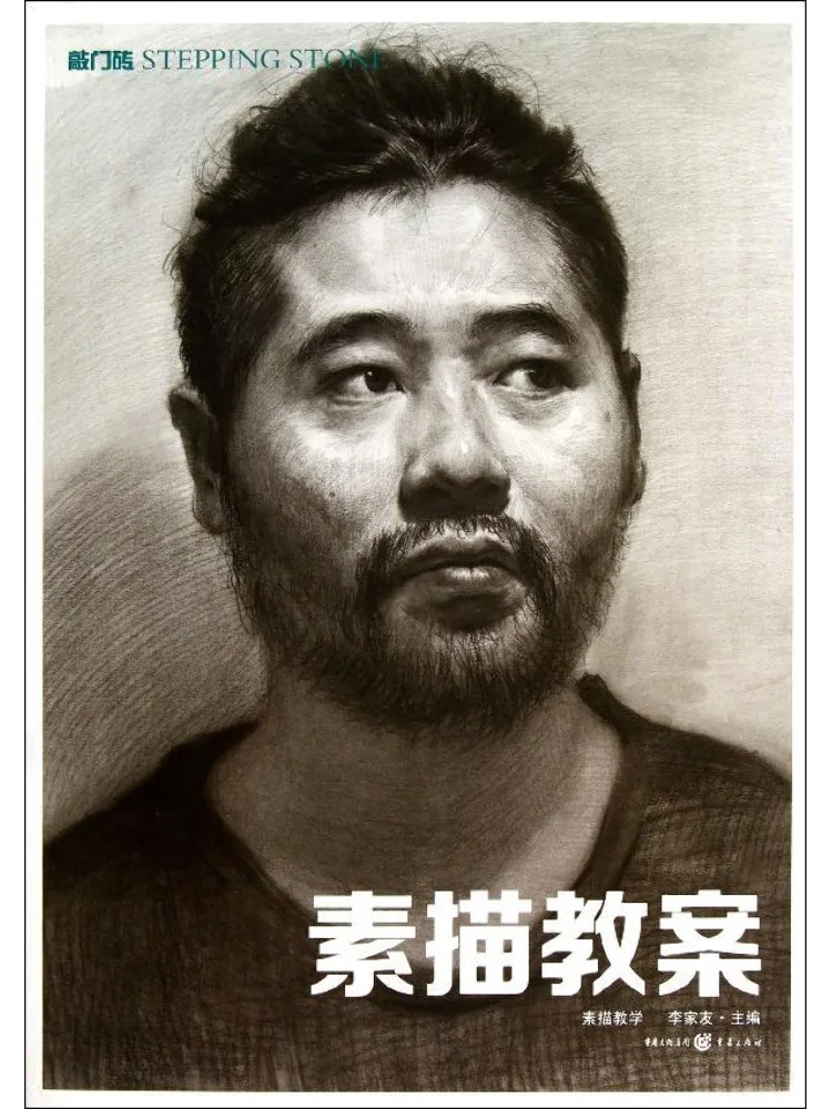 

Книга-учебник по рисованию: Учебные материалы по рисованию для школ