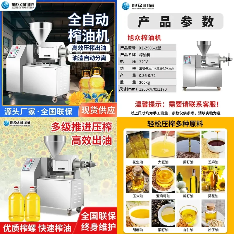 For Small Automatic Electric Screw Oil Press Peanut Rapeseed Household Rural Workshop Compact High Efficiency Easy Operation